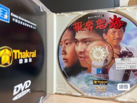 投奔怒海DVD