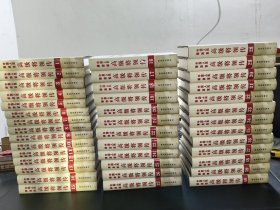 中国人民高级将领传