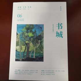 书城 2025年 6月号