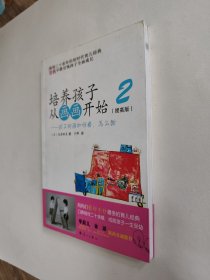 培养孩子从画画开始2