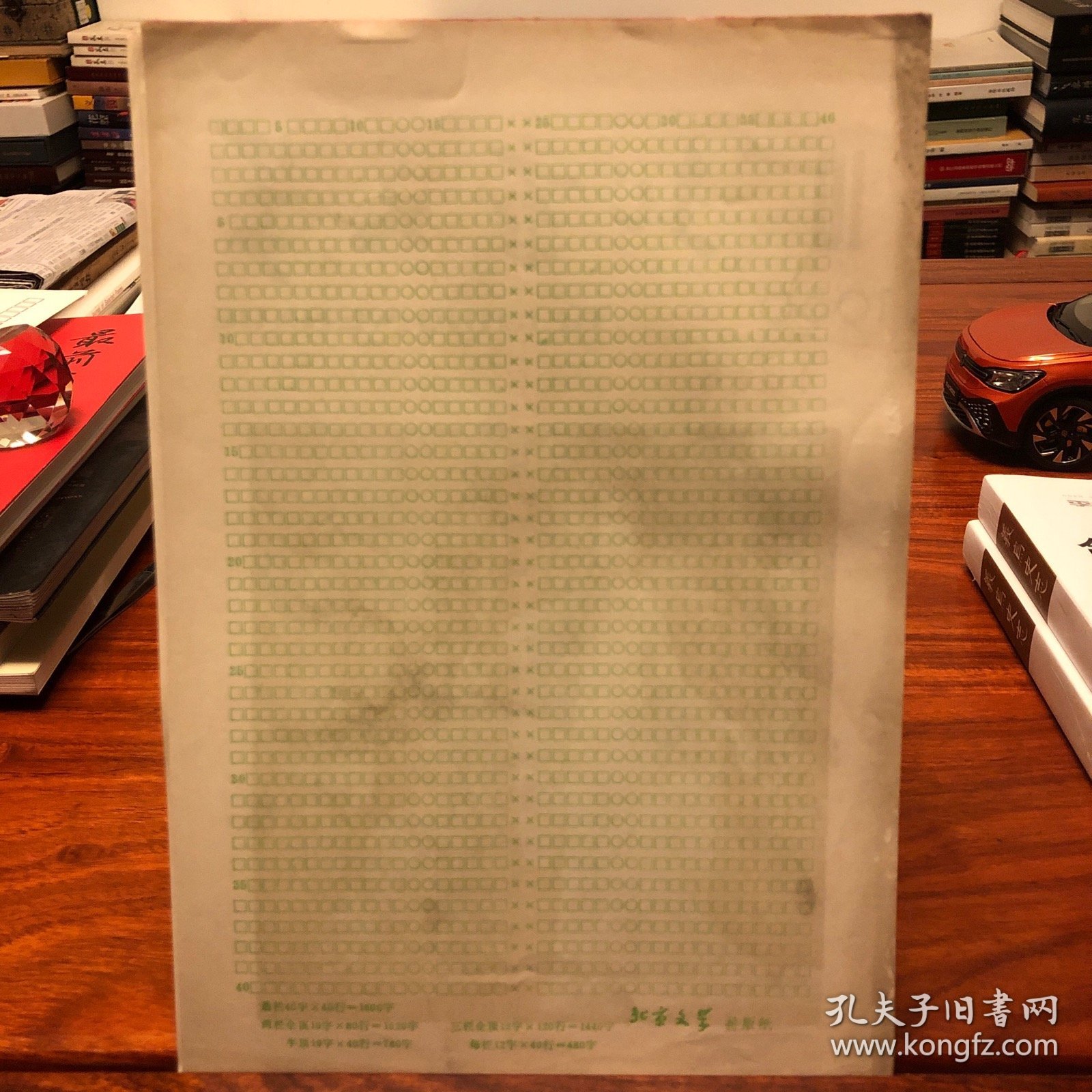 北京文学排版纸75张十15张（背面是北京文学1980年10月小说专号封面）