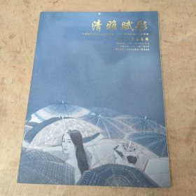 大唐西市2020年秋季暨2021年迎新艺术品拍卖会 当代工笔画专场