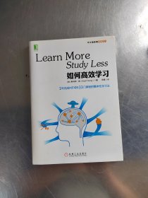 如何高效学习：1年完成麻省理工4年33门课程的整体性学习法