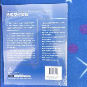 持续交付实战（未拆封）库存书籍未曾阅读