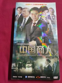 DVD 中国商人 6碟 拆封