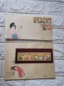 <捣练图>丝绸型张加套票首日封一套
