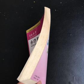 小学美术教学中的问题与对策