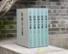 陆抑非全集（全五册） 作者: 陆抑非 出版社: 浙江人民美术出版社 ISBN: 9787534075575 出版时间: 2024-03 装帧: 精装 开本: 8开 定价：6800元