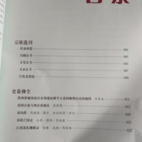 芮氏文化（第四期）