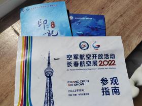 空军2022航展纪念品，内含章！