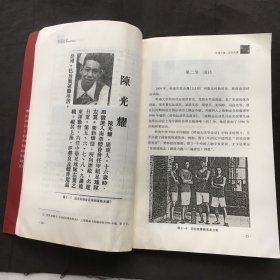 岭南大学体育图史