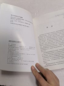 坚持马克思主义国家观