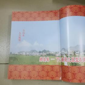 卓氏族谱（敦本堂）西河