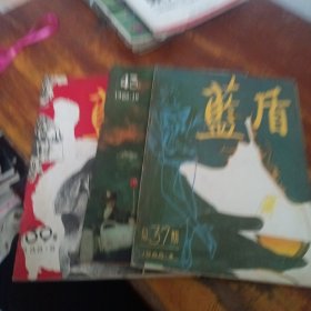 藍盾 1988 4 6 10