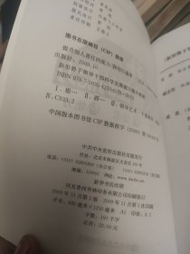 提升知人善任的能力