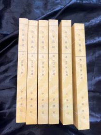 十三经清人注疏:公羊义疏(套装共6册)