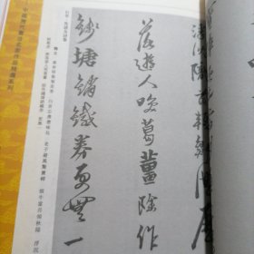 正版特价九本字帖合售！颜真卿，米芾，黄庭坚，黄道周，祝允明，王铎，杨维桢，吴昌硕，于右任九本字帖，小八开相当于16开大本 ， 每本57页，每本定价28元，一共613页。新书库存外皮九八品左右里面干净无翻阅。仅有一套。