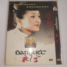 夜宴 （DVD 1碟装）周迅