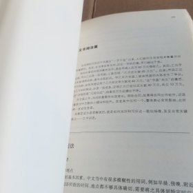 思维的笔迹（上）：律师思维与写作技能