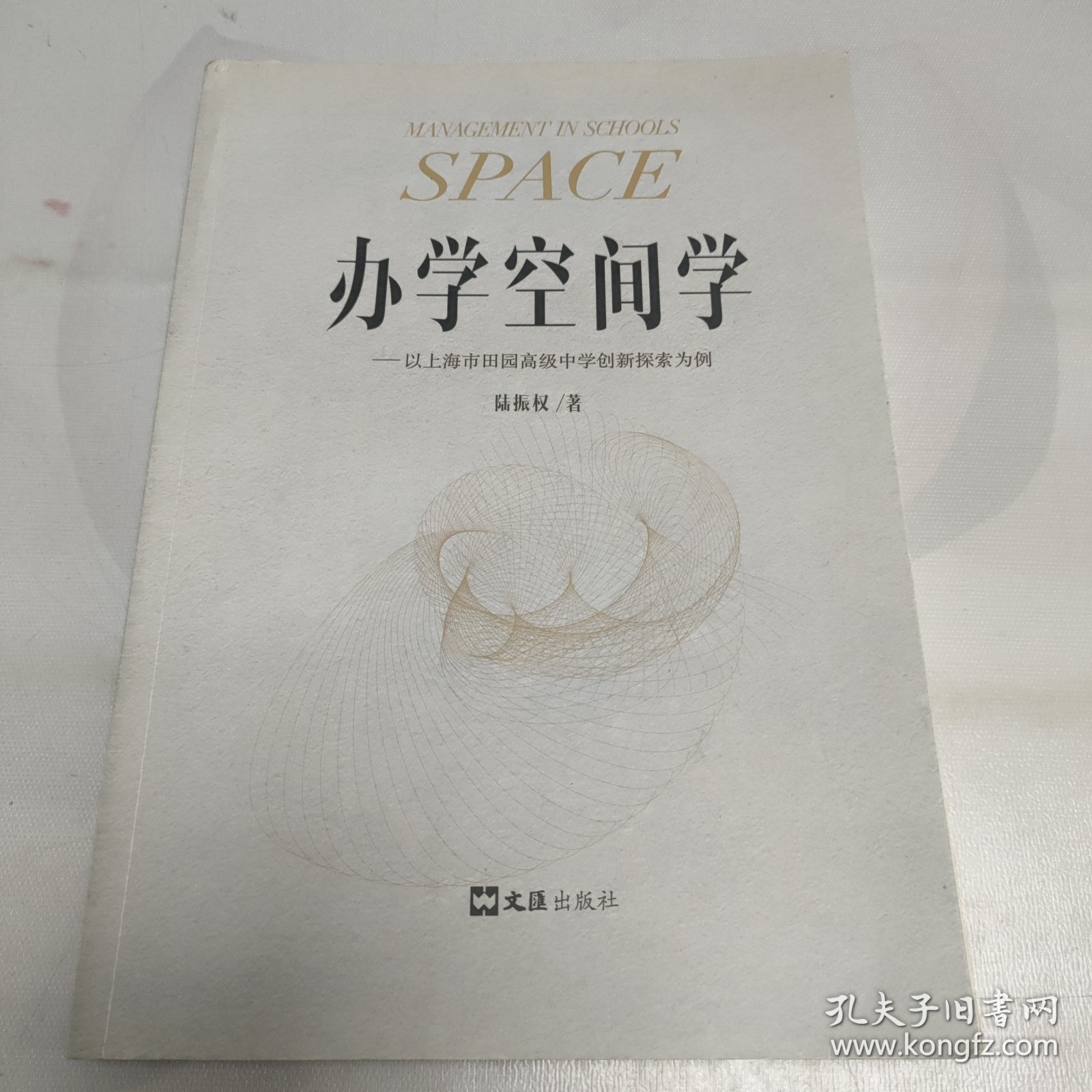 点击查看原图 办学空间学