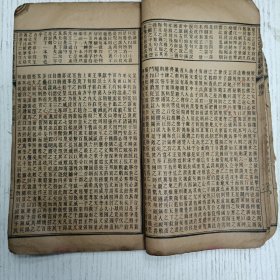 线装《重订古文释义新编》卷五（高帝：求贤诏/文帝：恤民诏、赐南粤王趙佗书/佗书：报文帝改帝号书/贾宜：过秦论上、治安策序、治安策一/文帝：劝农詔/景帝：令二千石修职詔/司马相如：諫猎疏、难蜀父老）