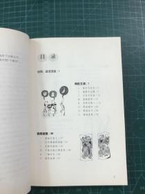 大话方言