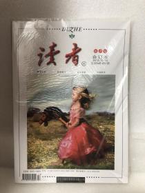 读者·秋季卷——合订本2013.13-18总第546-551期