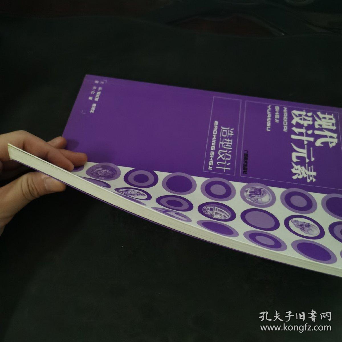 现代设计元素.造型设计