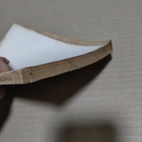 大学基础物理自学丛书 力学 下册