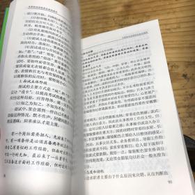 中等职业学校学生就业指导