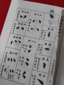 书法大成