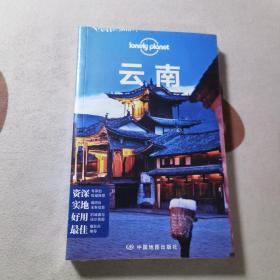 Lonely Planet:云南(LonelyPlanet旅行指南2013年全新版)