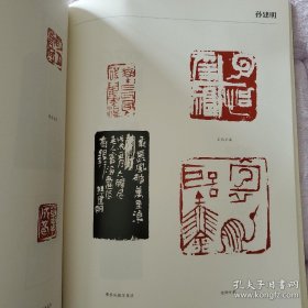 江苏省第七届青年篆刻展