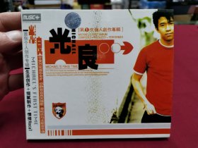 光良《首张个人创作专辑》CD，碟片些许使用痕。