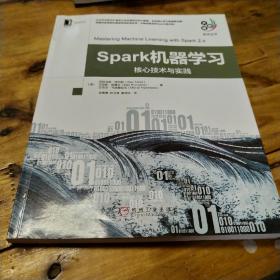 Spark机器学习：核心技术与实践