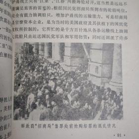 上海的故事（第三册）
