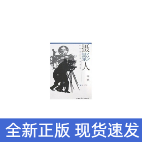 攝影人手冊