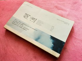 问道 2010第四期总第八辑