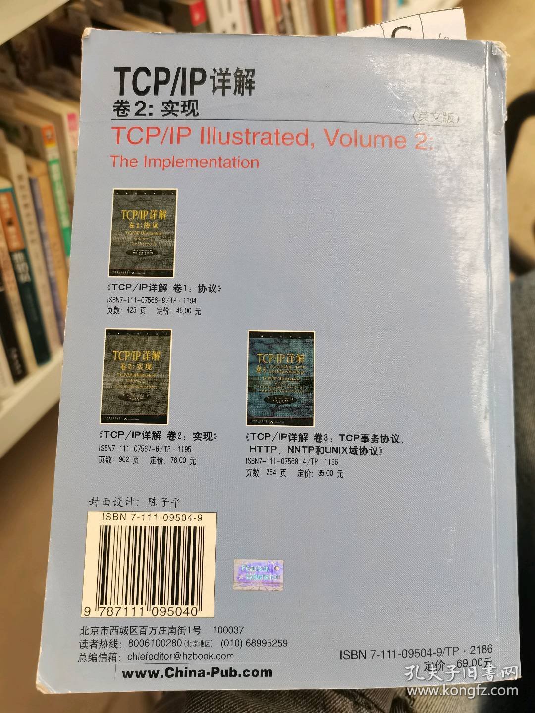 TCP/IP详解卷2:实现(英文版)美.莱特 美.史蒂文斯9787111095040