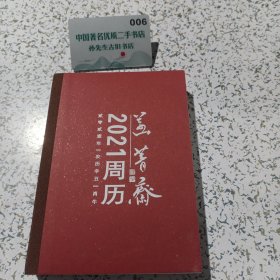 菡菁斋