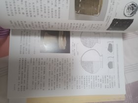 2018年 考古 杂志 第5期第3期