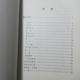 中国现代文学名家名篇书系:    六种合售

老舍小说名篇
萧红散文名篇
闻一多诗文名篇
茅盾小说名篇
艾青诗文名篇
郁达夫诗文名篇