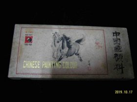中国画颜料--老天然矿物颜料（全12种颜料）