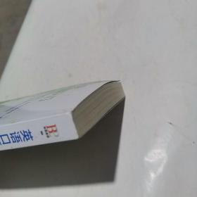 英语口语零基础入门