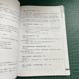 儿科住院医师规范化培训临床思维案例 儿科医院88个真实病例 病史查体初步诊断初步治疗 儿科住院医师及医学生用书 广东科技