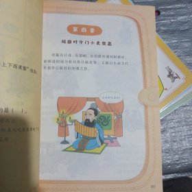 漫画史记故事（全5册）儿童版中华上下五千年历史百科课外阅读书看漫画学史记讲述历史名人故事和成语典故