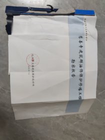 北京市重点文物保护单位慈善寺建筑群油饰保护修缮工程勘察报告