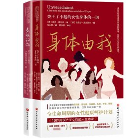 炙热的你：关于了不起的女性更年期的一切