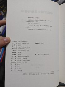 心血管病学基础与临床