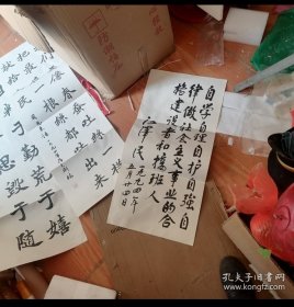 90年代的书法作品